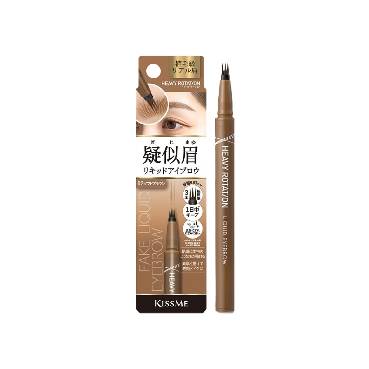 Bút Nước Kẻ Lông Dạng Mày Phẩy Sợi Kissme Heavy Rotation Fake Liquid Eyebrow ( Màu Nâu Nhạt )